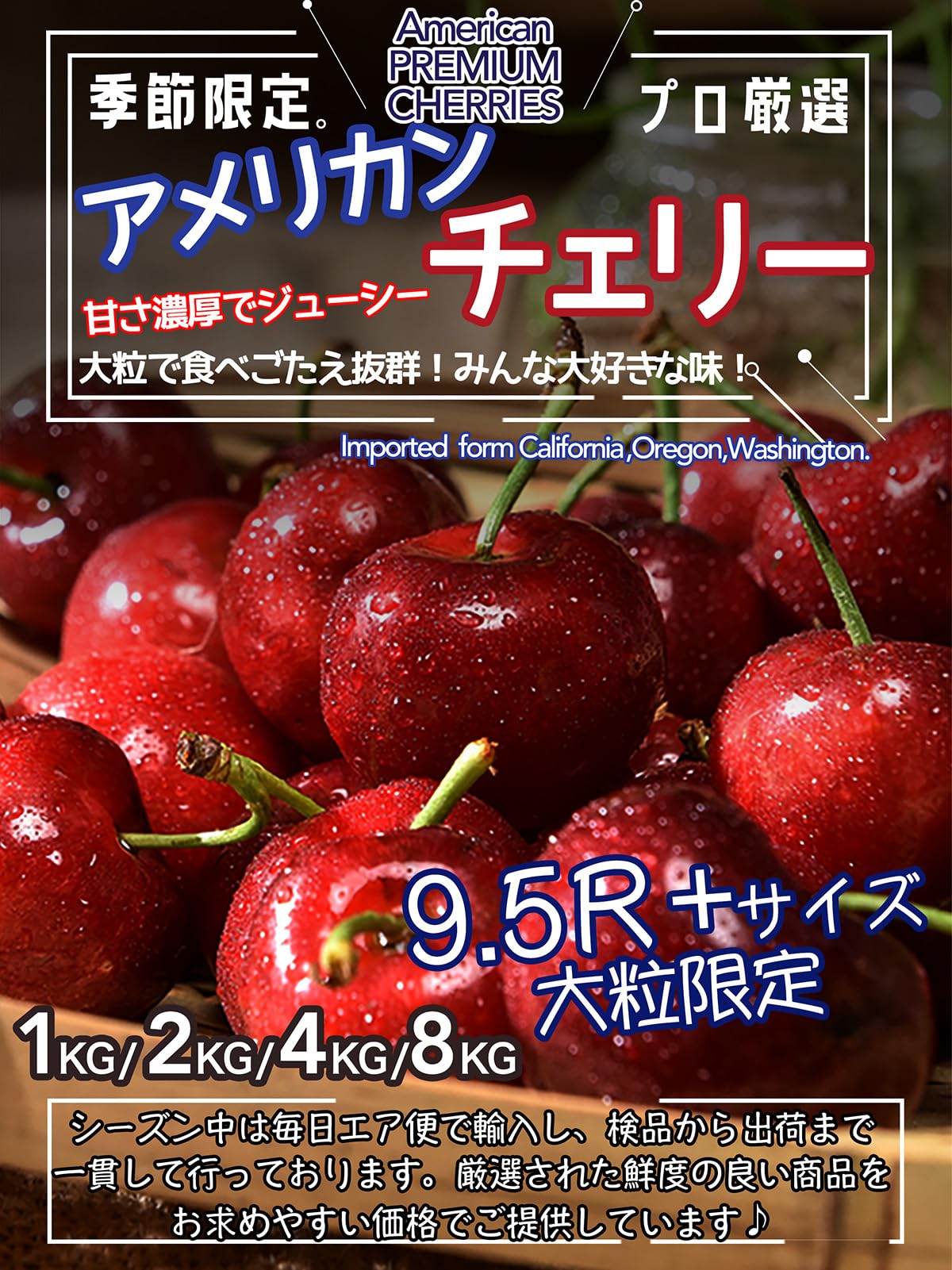 Amazon.co.jp: アメリカンチェリー 約1kg 大粒 9.5Row｜空輸直送・日本